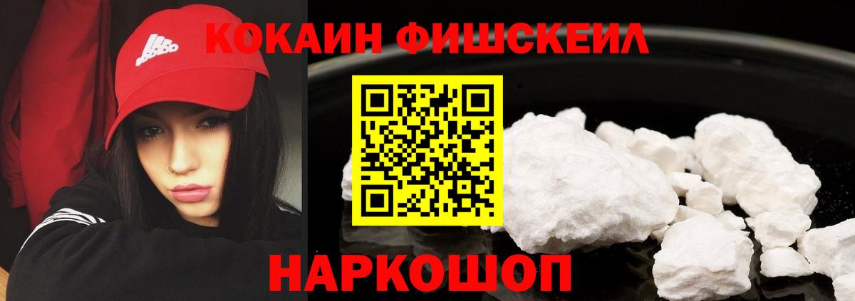 COCAIN Эквадор  Вход с VPN  КОКАИН 98%  Волгодонск 
