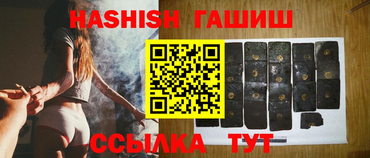 ГАШИШ Изолятор  Вход с VPN  Волгодонск  ГАШ гашик 
