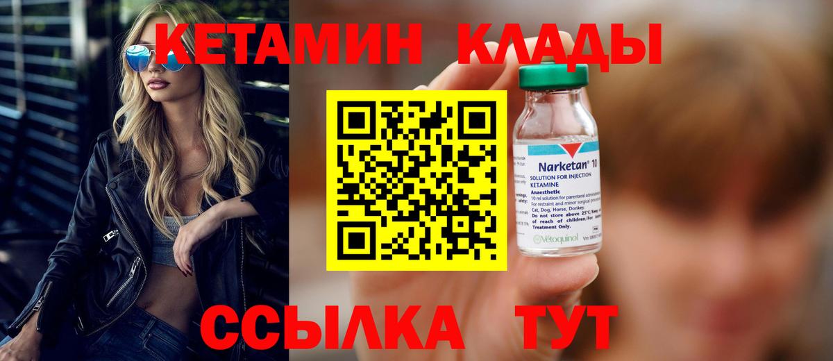 Волгодонск  КЕТАМИН VHQ  мориарти какой сайт  КЕТАМИН VHQ  Вход с VPN 