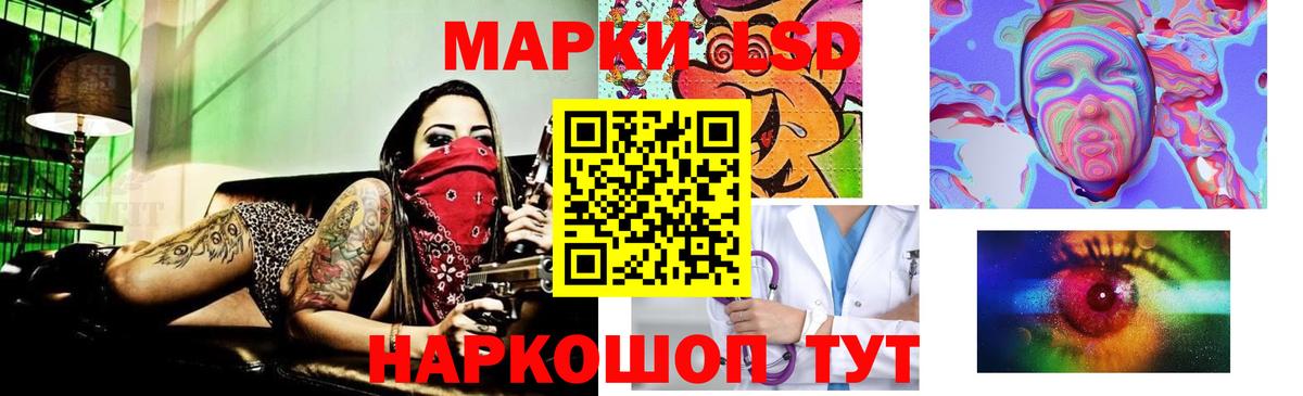 LSD-25 экстази кислота Волгодонск