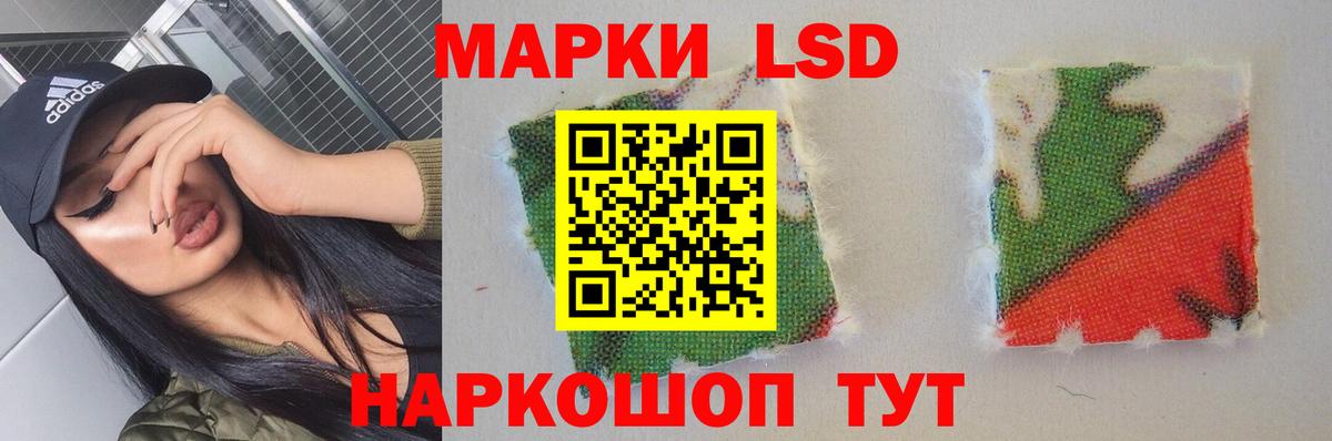 Волгодонск  Лсд 25 экстази ecstasy  ЛСД экстази кислота  Вход с VPN 