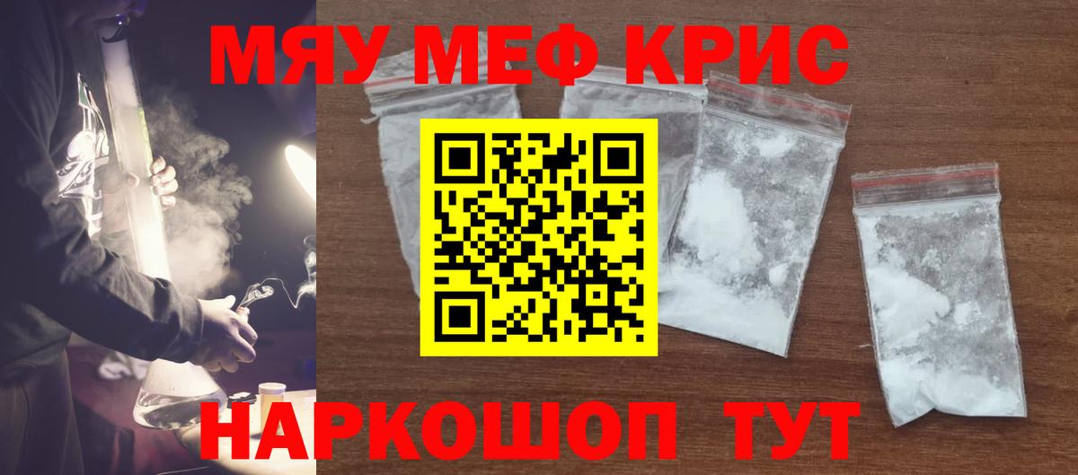 Меф Волгодонск