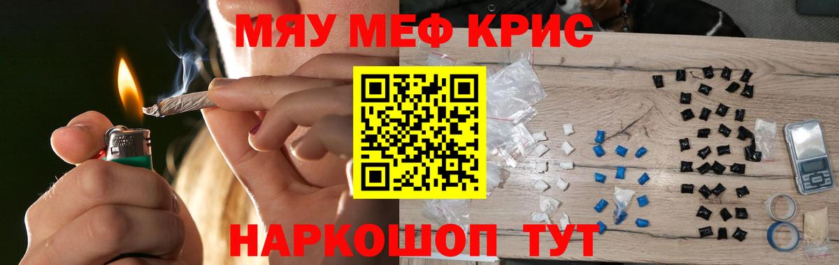 МЯУ-МЯУ мяу мяу  МЕФ 4 MMC  Волгодонск  МЕФ  Вход с VPN  МЕФ 