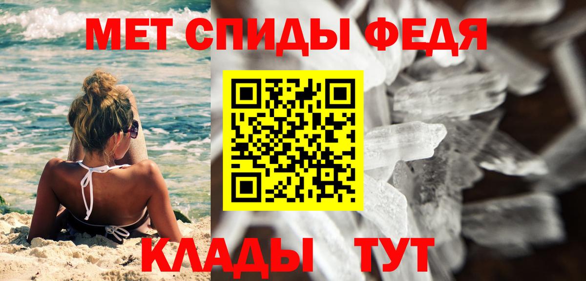 МЕТАМФЕТАМИН Methamphetamine Волгодонск