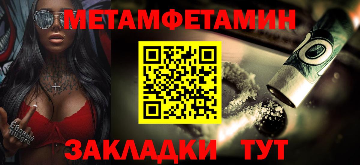 МЕТАМФЕТАМИН Methamphetamine  МЕТАМФЕТАМИН Methamphetamine  Волгодонск  Вход с VPN 