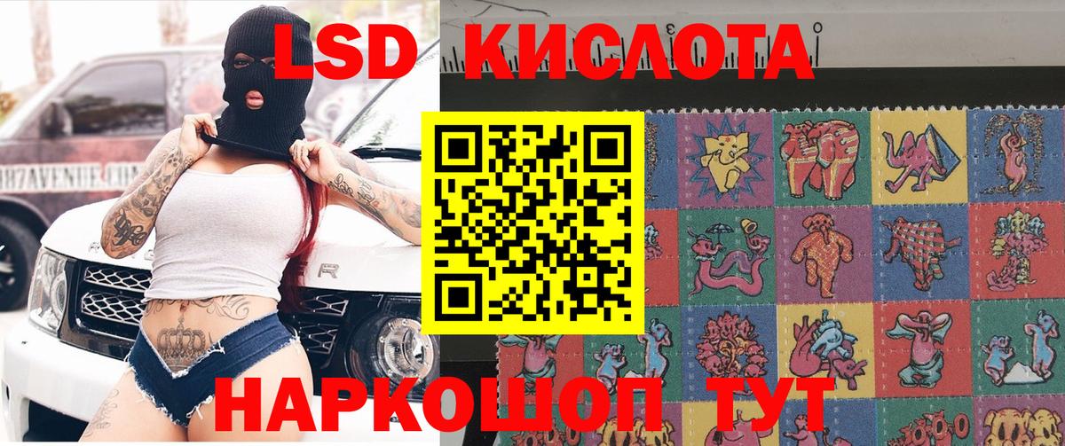 Марки 25I-NBOMe 1500мкг  Вход с VPN  Наркотические марки  Волгодонск 