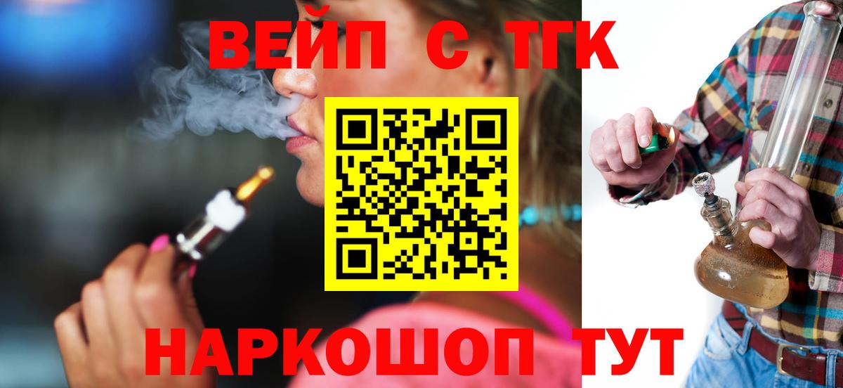 Дистиллят ТГК THC oil Волгодонск