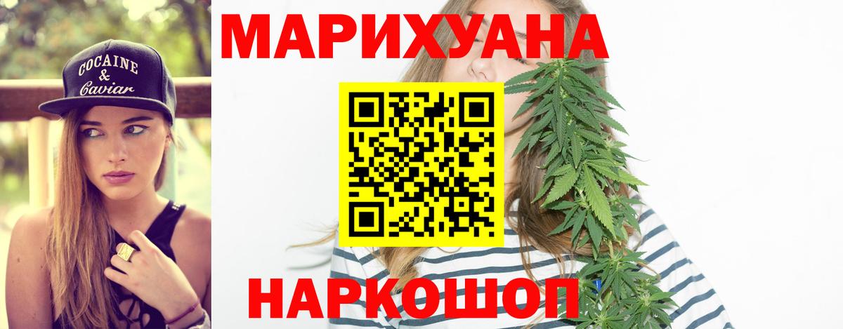 Бошки Шишки SATIVA & INDICA Волгодонск